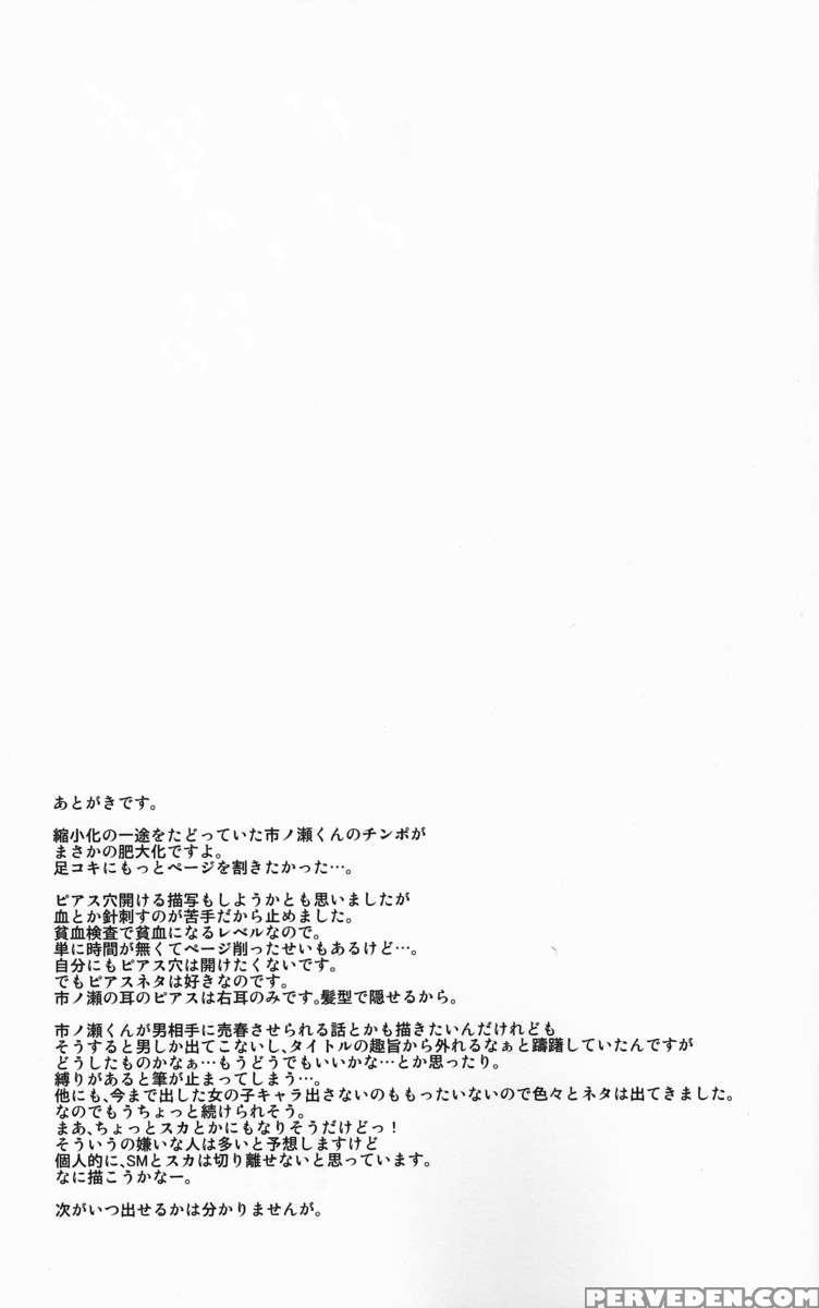 Naburi Itsu Chapter 1000 Page 32